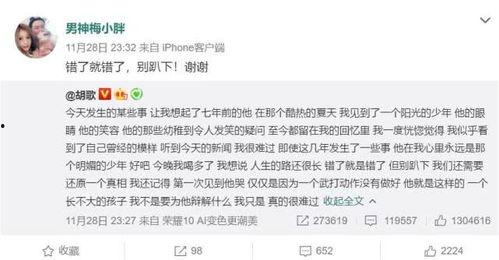 评论区理性吃瓜 第2张 评论区理性吃瓜 第2张