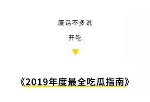 吃瓜指南2019,盘点娱乐圈那些事儿