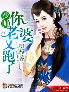 少少帅夫人吃瓜,揭秘少少帅夫人吃瓜背后的故事