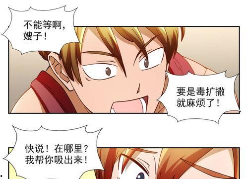 漫画 吃瓜 神医救命,救命奇迹再现人间