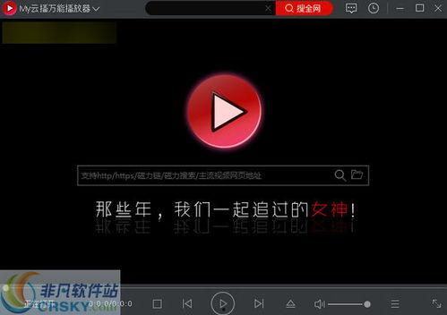 视频播放器下载,便捷观影新体验