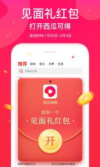 西瓜视频官方免费安装