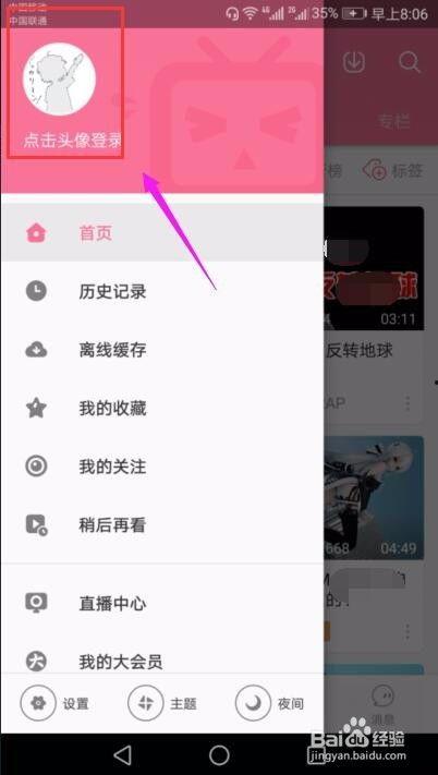 哔哩哔哩视频怎么下载,轻松掌握下载步骤