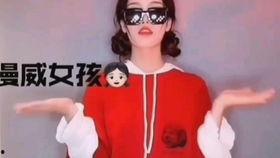 最近最火手势舞视频